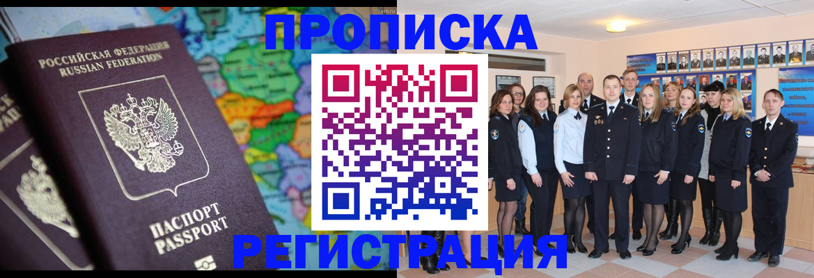 прописка поиск в Шуе