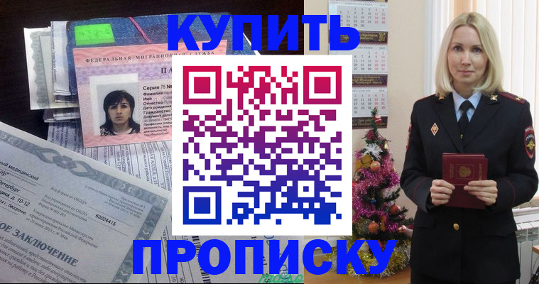 временная регистрация надежно в Шуе